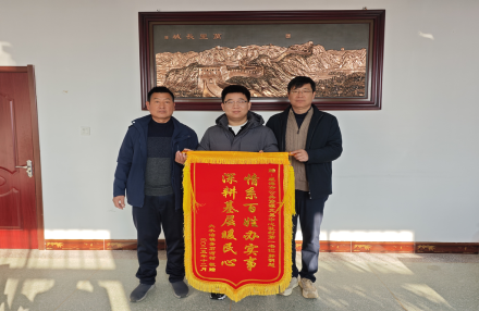 帮扶结硕果 锦旗载友谊 ——威海市公共资源交易中心驻村第一书记圆满完成帮扶任务​